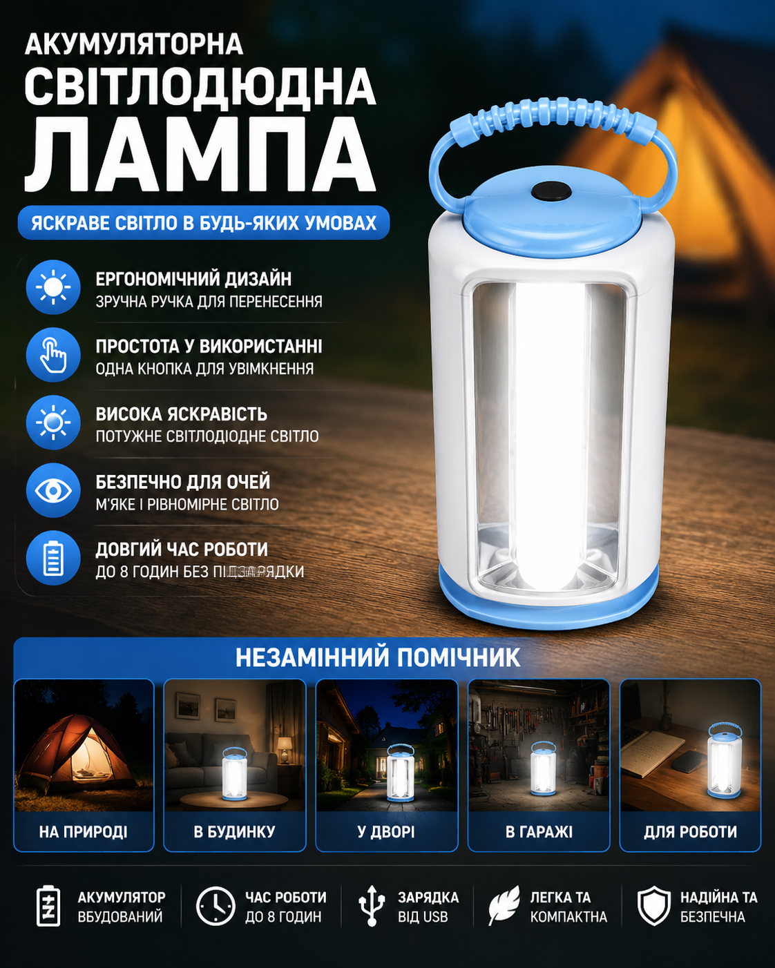 Акумуляторна LED лампа ліхтар купити Україна